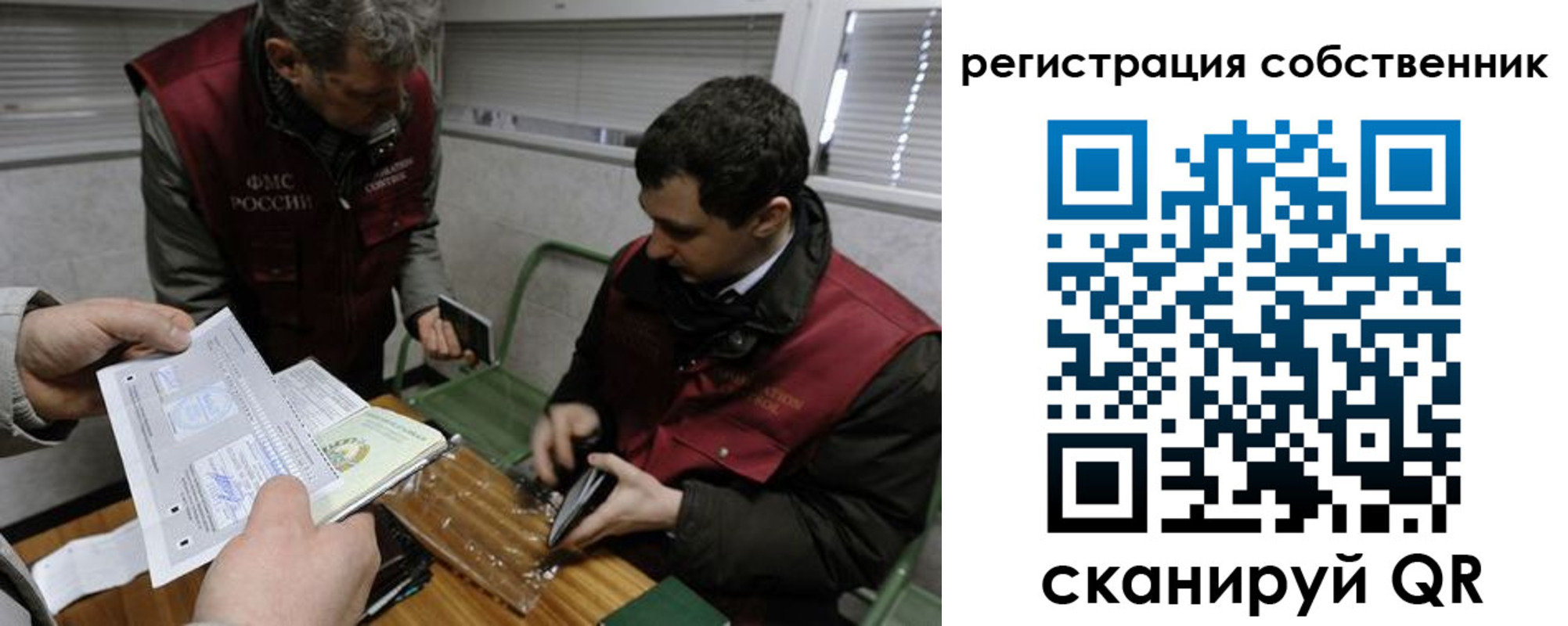временная регистрация законно в Омутнинске