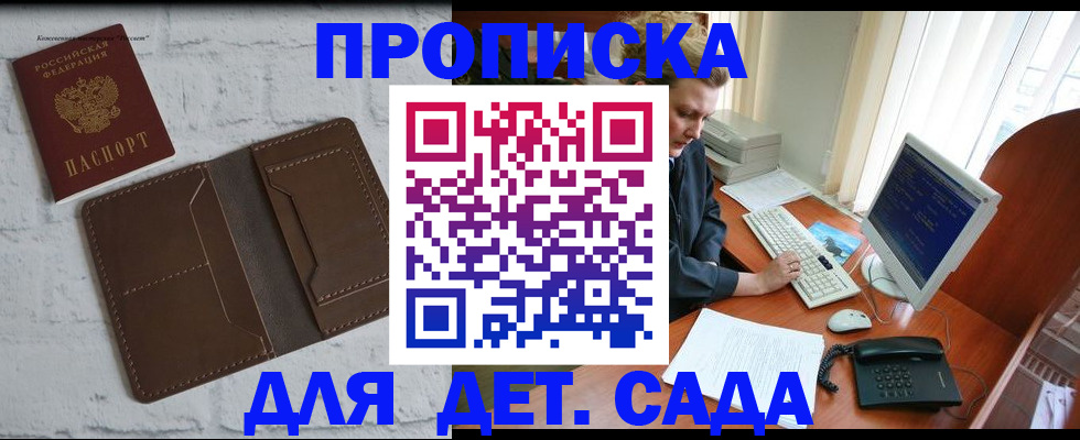 временная регистрация надежно в Омутнинске