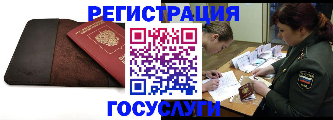 временная регистрация в Омутнинске