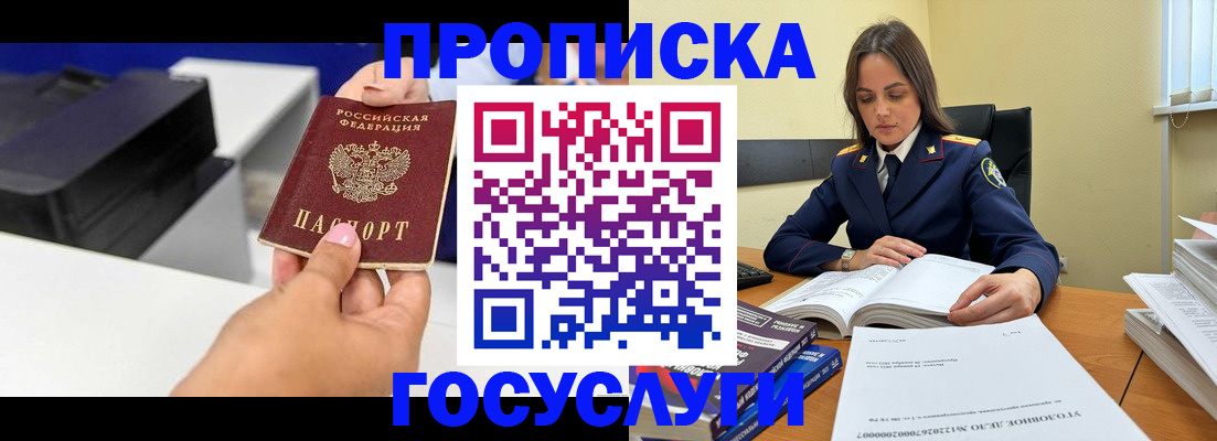 временная регистрация поиск в Омутнинске