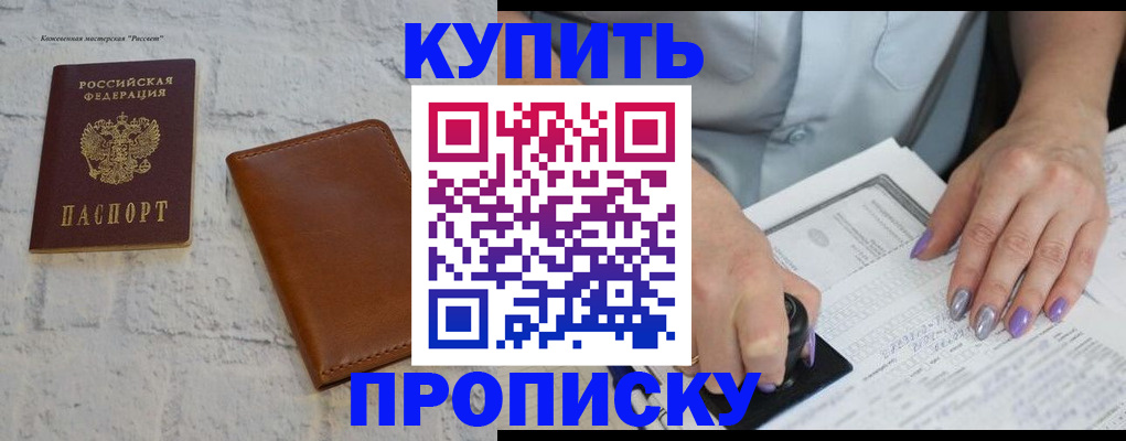 временная регистрация в квартире в Омутнинске