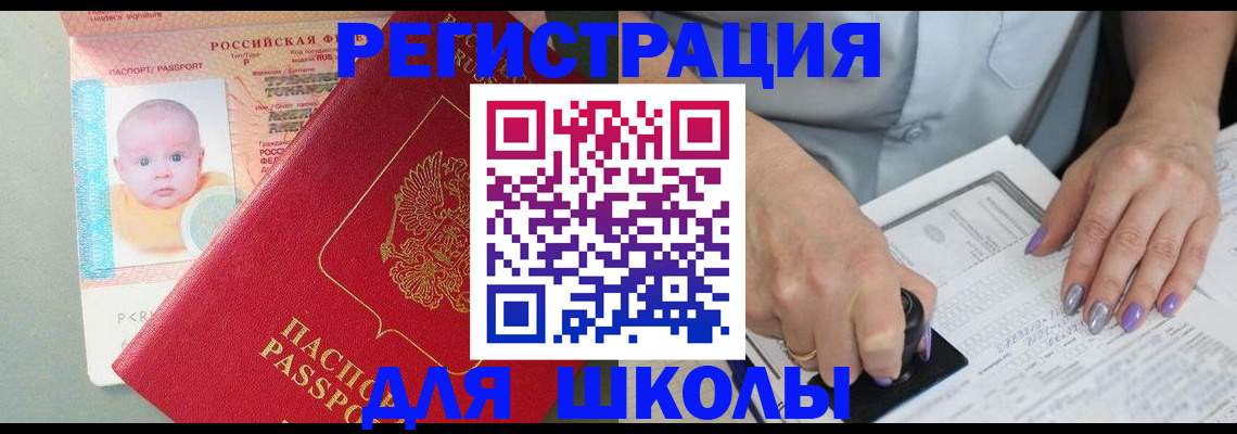 временная регистрация купить в Омутнинске